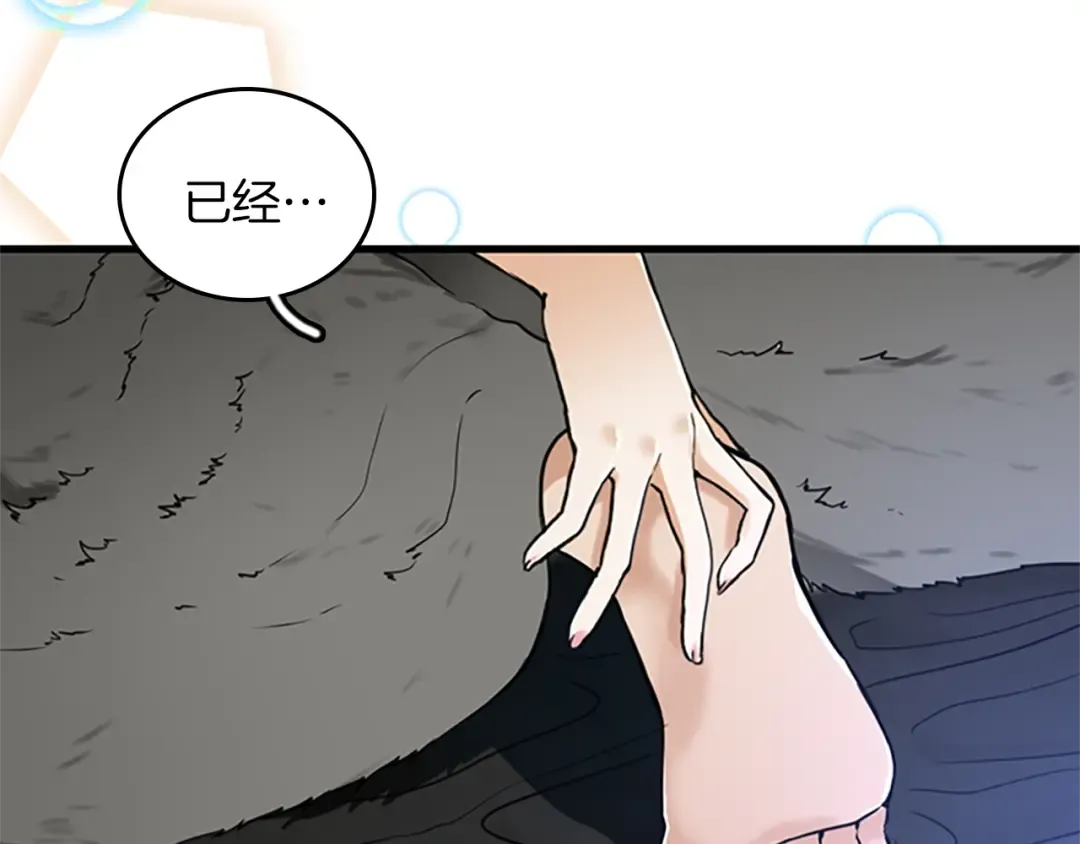 第2季第26话 三年后 第6页