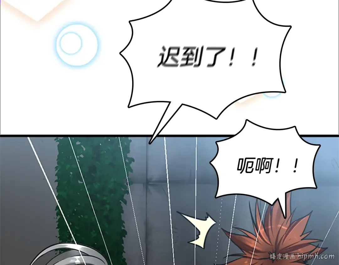第2季第26话 三年后 第8页