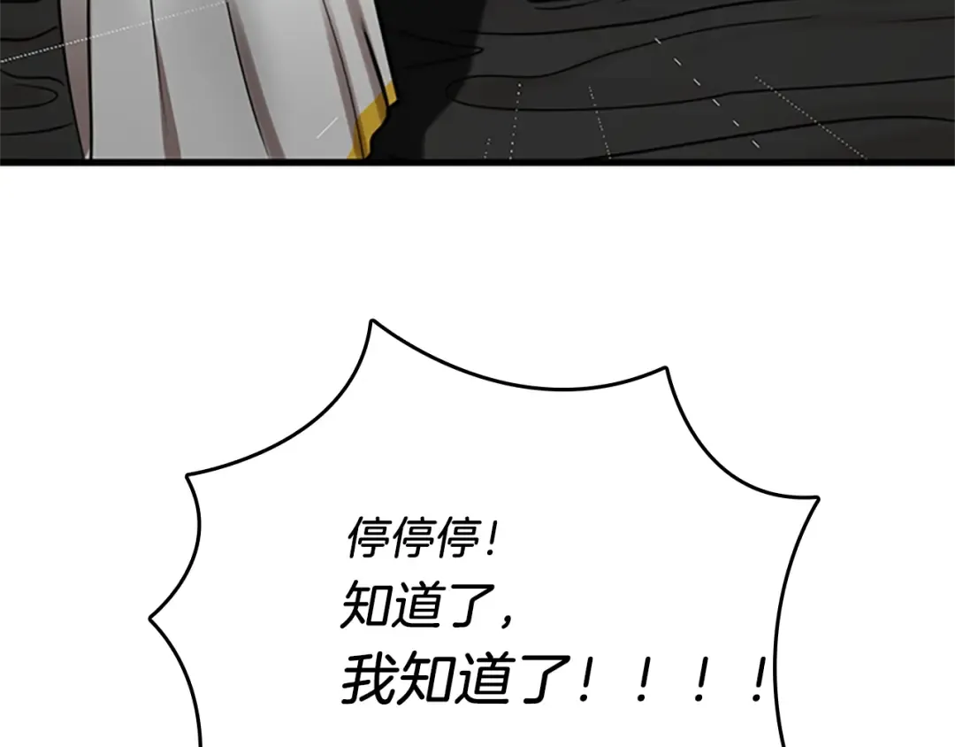 第2季第26话 三年后 第10页