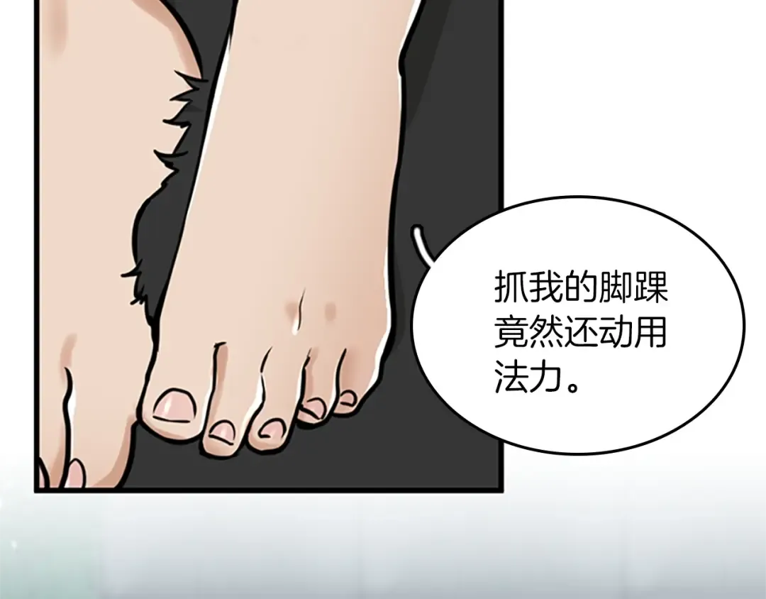 第2季第26话 三年后 第13页