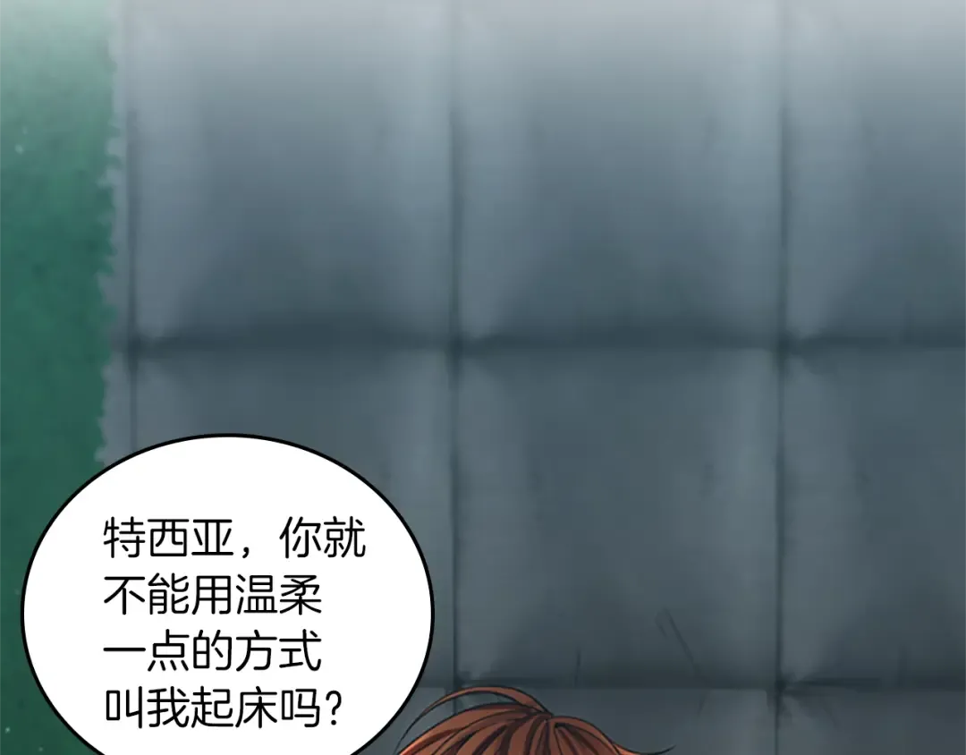 第2季第26话 三年后 第14页