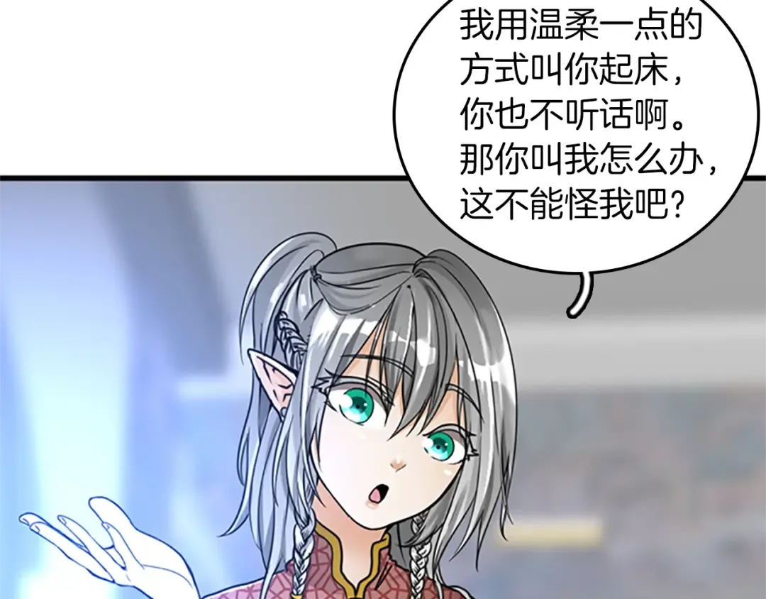 第2季第26话 三年后 第17页