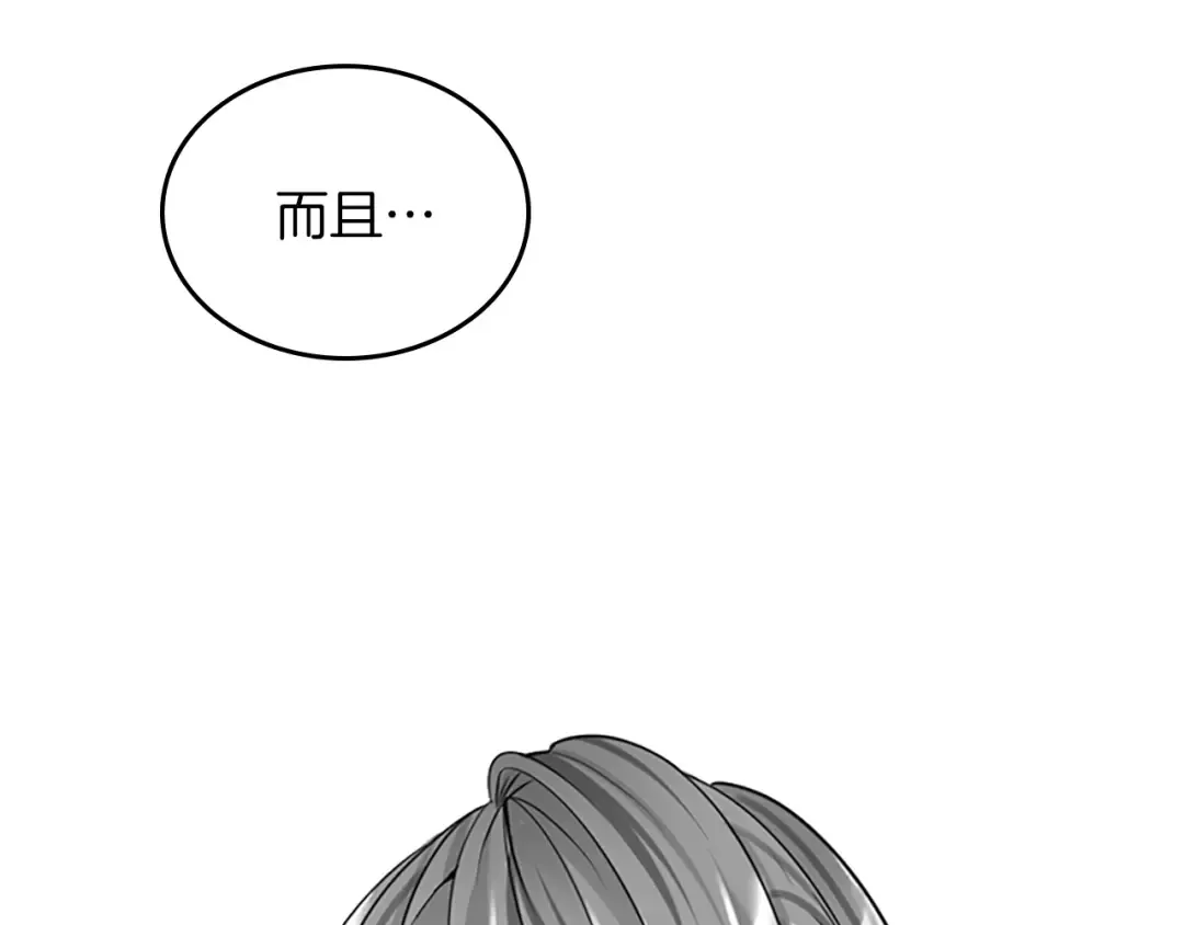 第2季第26话 三年后 第20页