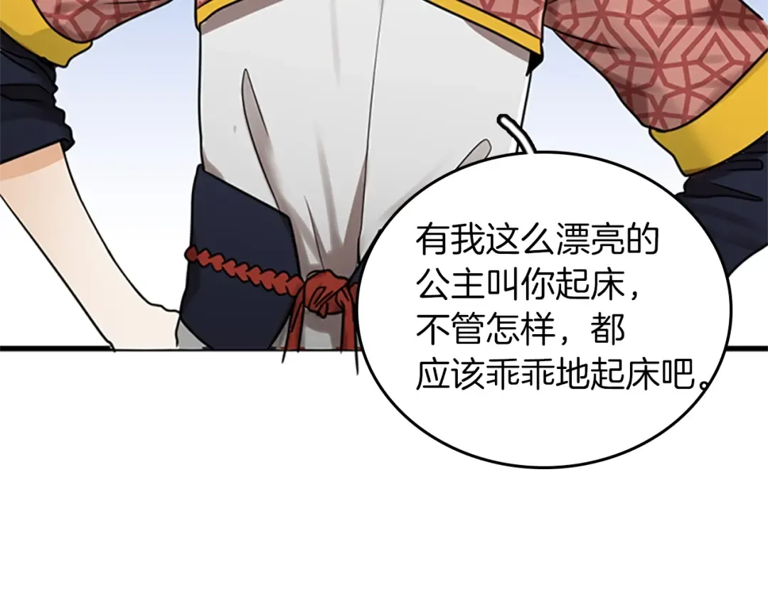 第2季第26话 三年后 第22页