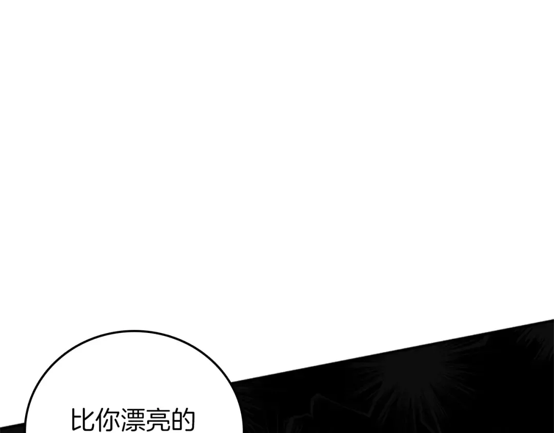第2季第26话 三年后 第23页