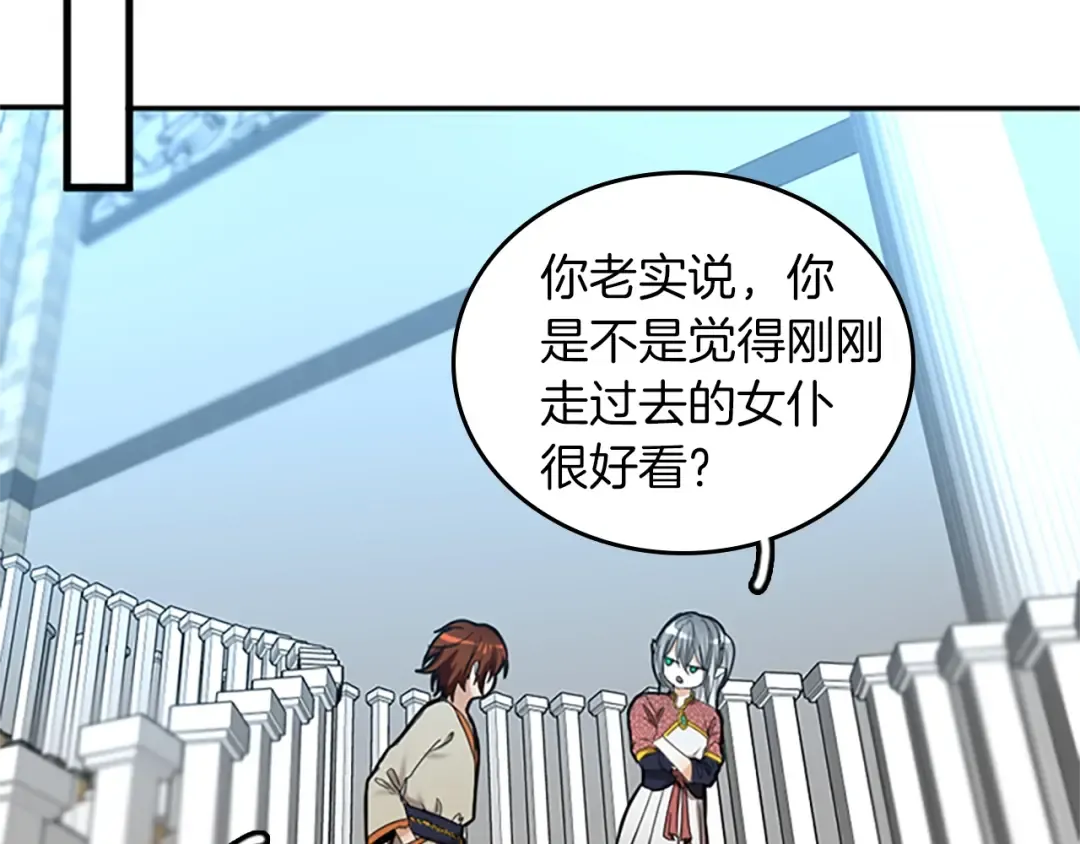 第2季第26话 三年后 第29页