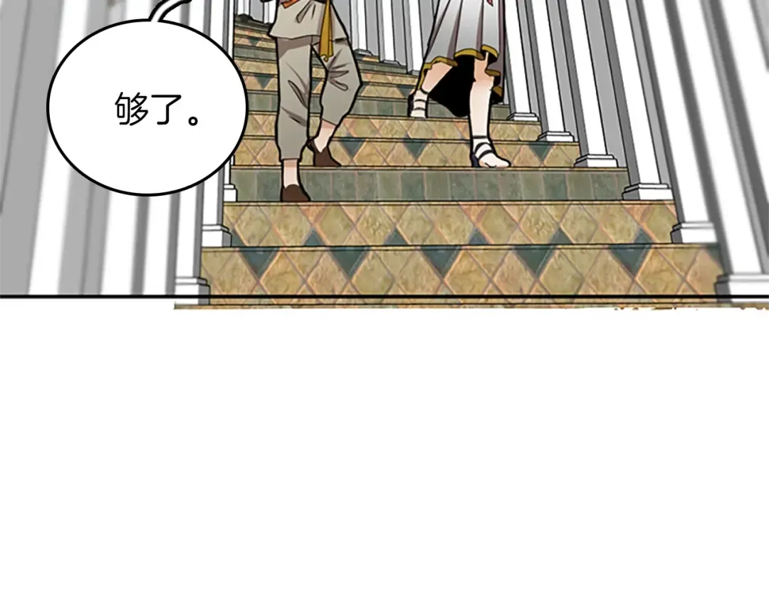 第2季第26话 三年后 第30页