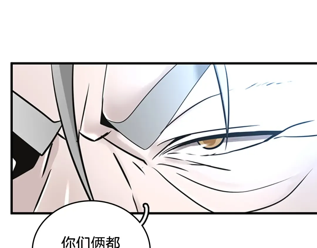 第2季第26话 三年后 第31页