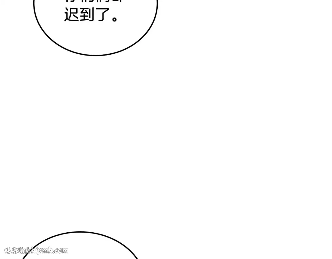 第2季第26话 三年后 第32页
