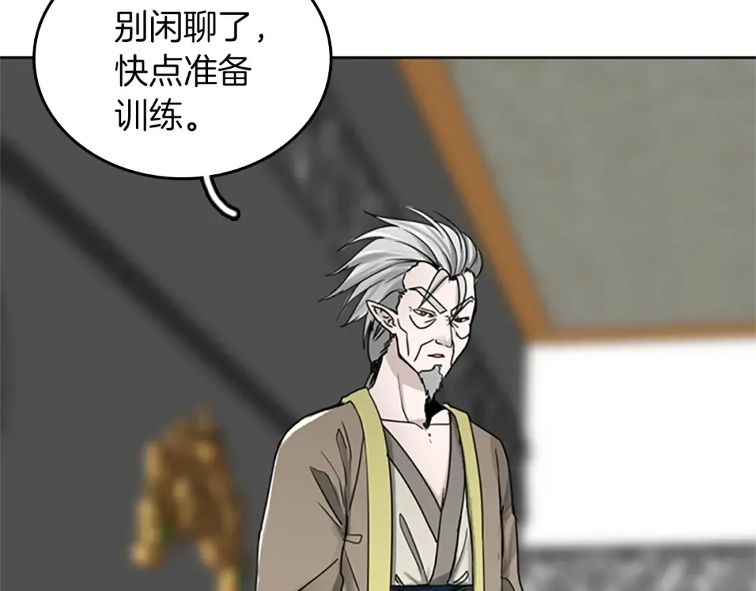 第2季第26话 三年后 第33页