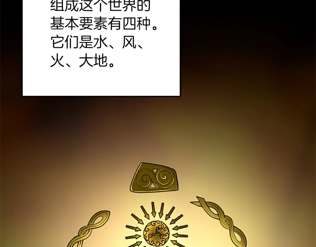 第2季第26话 三年后 第39页