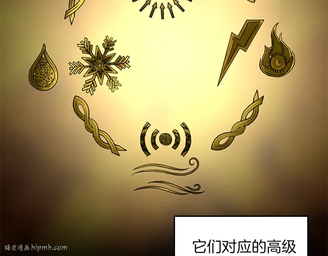 第2季第26话 三年后 第40页