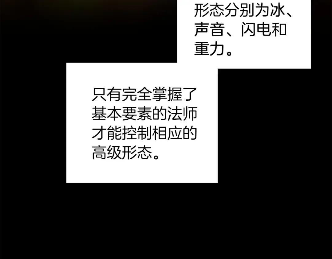 第2季第26话 三年后 第41页