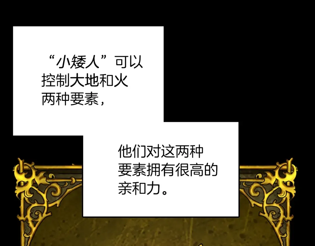 第2季第26话 三年后 第45页