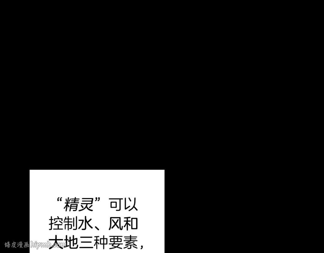第2季第26话 三年后 第48页