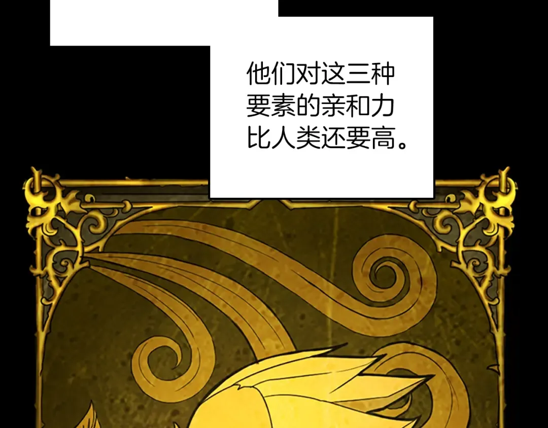 第2季第26话 三年后 第49页