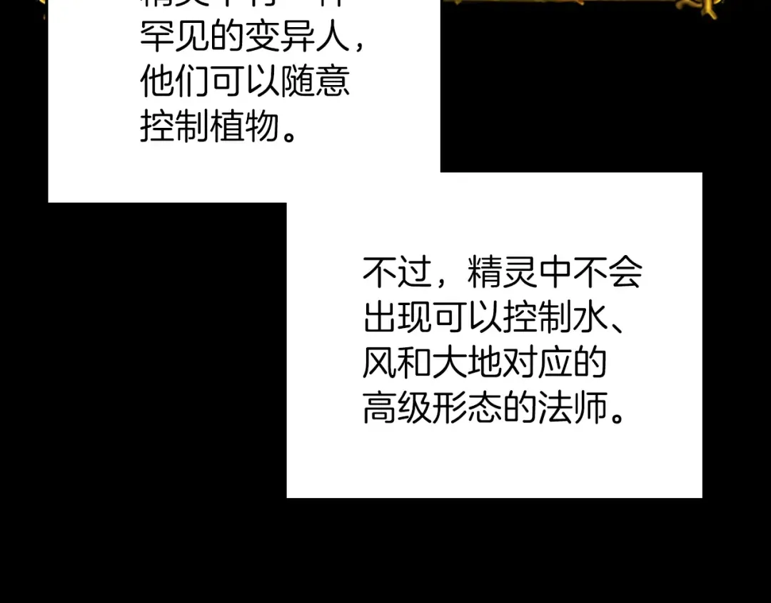 第2季第26话 三年后 第51页
