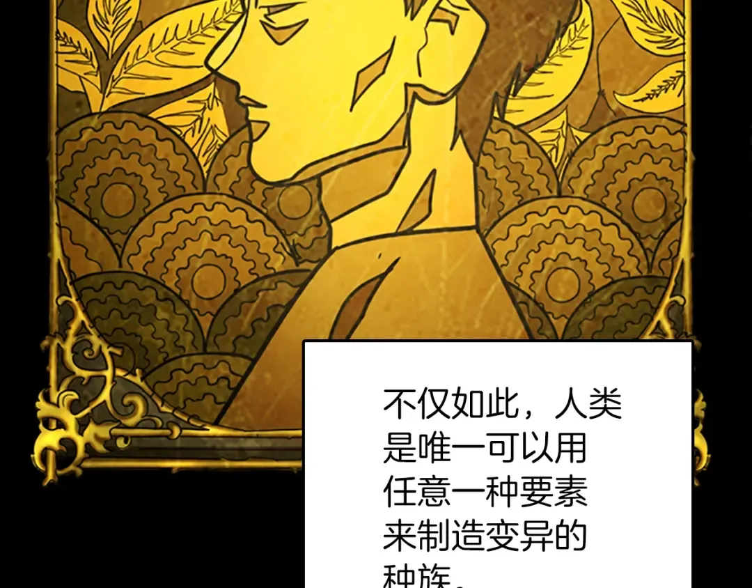 第2季第26话 三年后 第54页