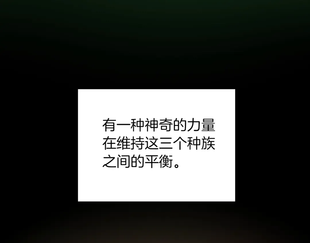 第2季第26话 三年后 第58页
