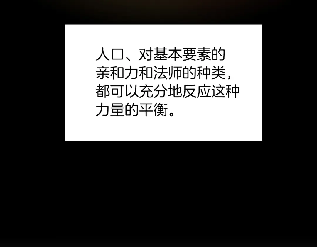 第2季第26话 三年后 第61页