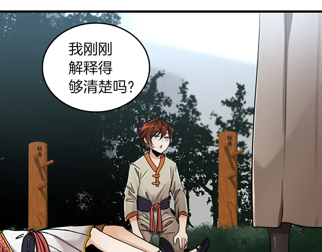 第2季第26话 三年后 第63页