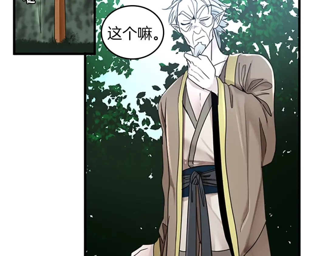 第2季第26话 三年后 第65页