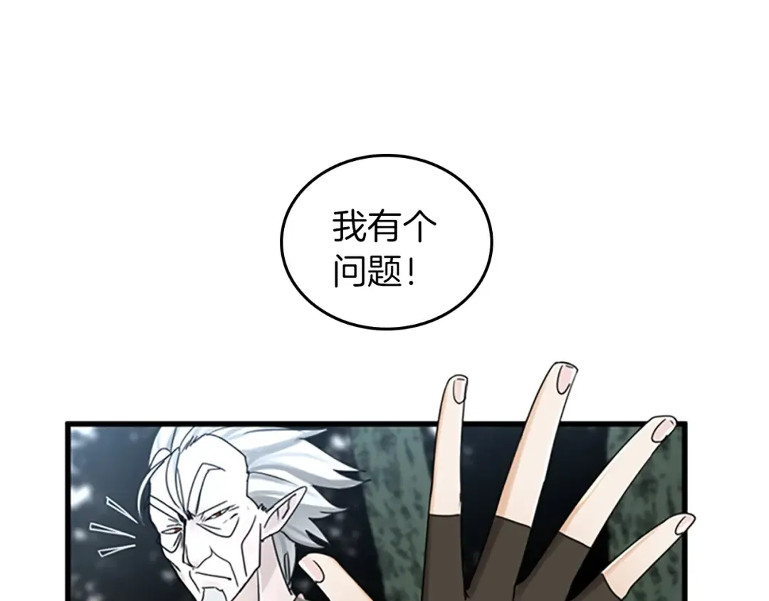 第2季第26话 三年后 第69页