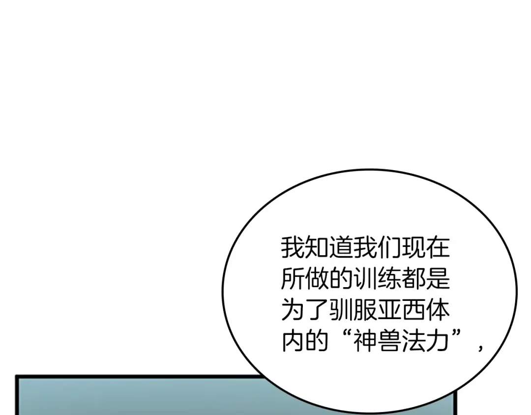 第2季第26话 三年后 第71页