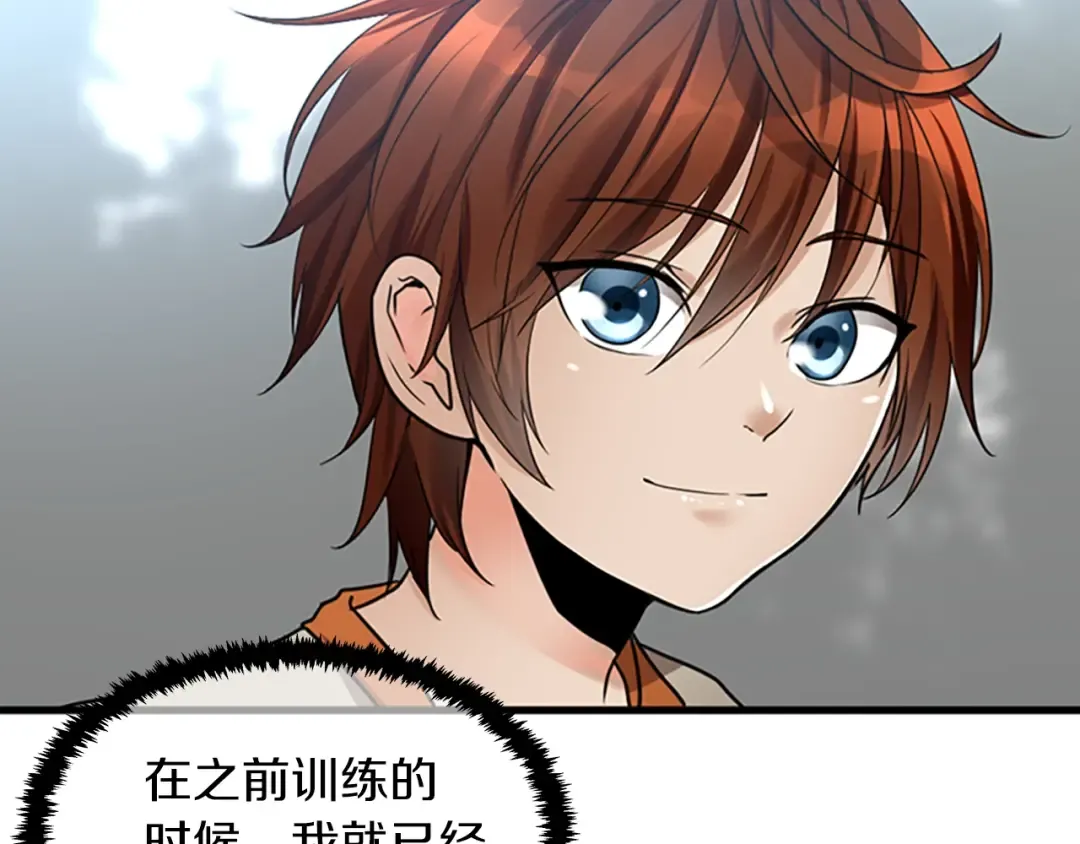 第2季第26话 三年后 第75页