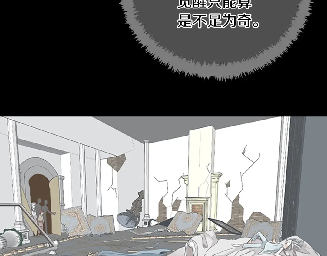 第2季第26话 三年后 第79页