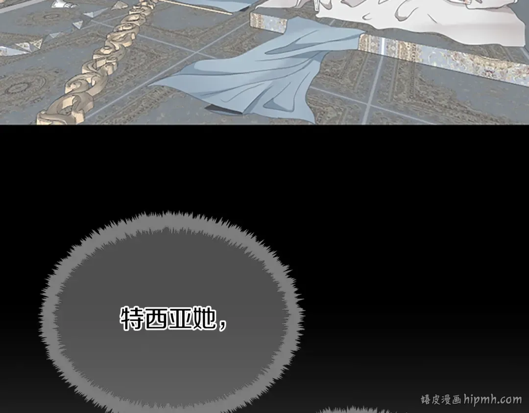 第2季第26话 三年后 第80页