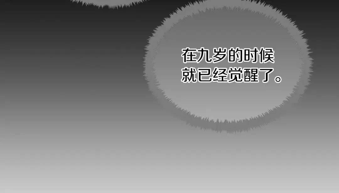 第2季第26话 三年后 第81页