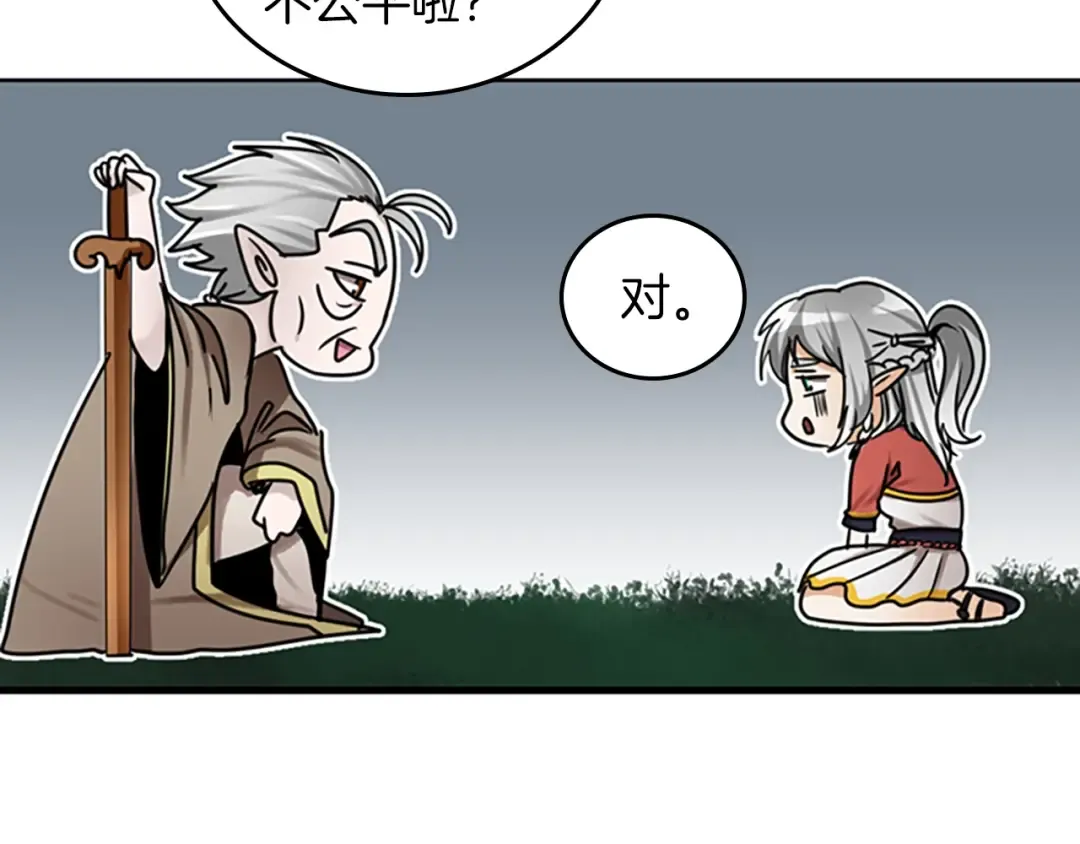 第2季第26话 三年后 第83页