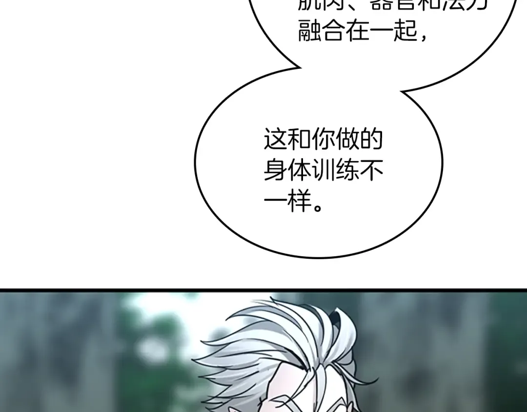 第2季第26话 三年后 第89页