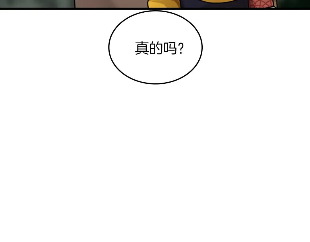第2季第26话 三年后 第91页