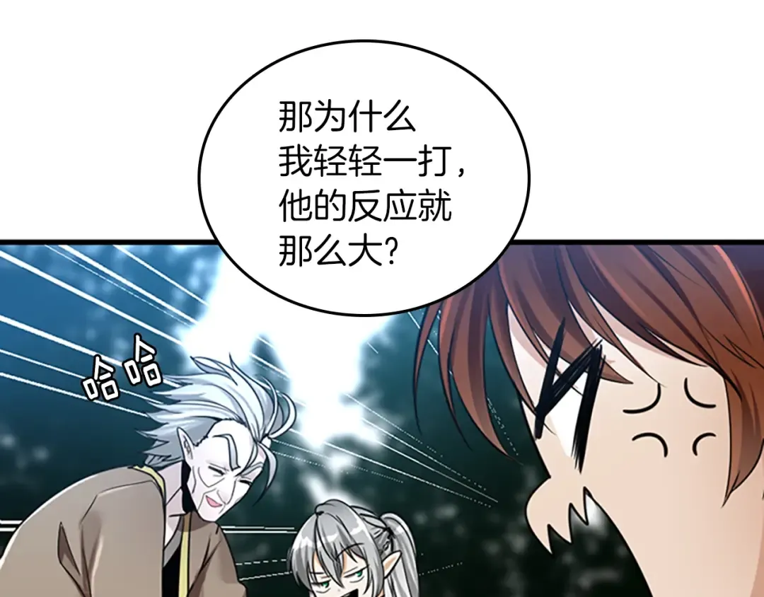 第2季第26话 三年后 第92页