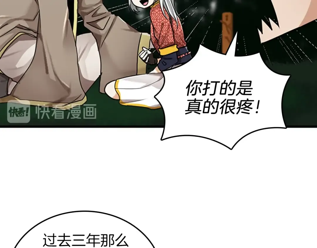 第2季第26话 三年后 第93页