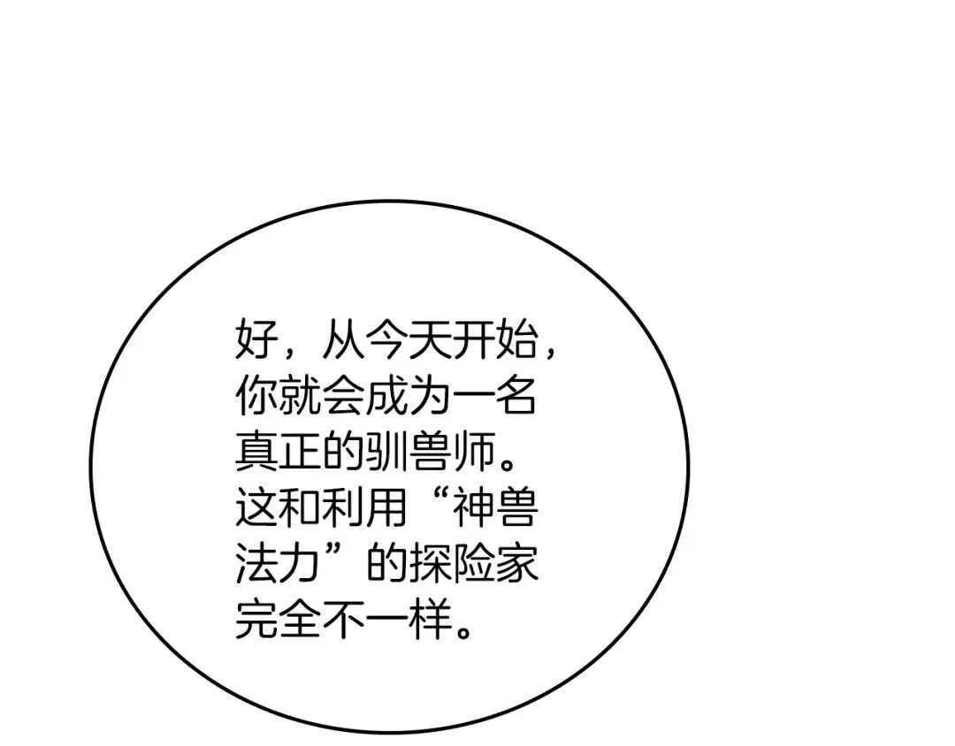 第2季第26话 三年后 第98页