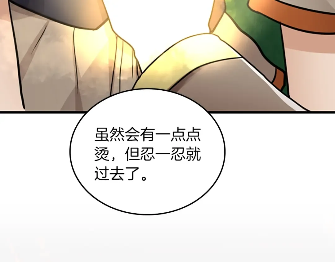 第2季第26话 三年后 第103页