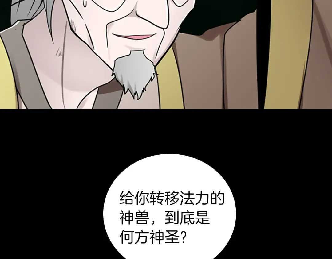 第2季第26话 三年后 第127页
