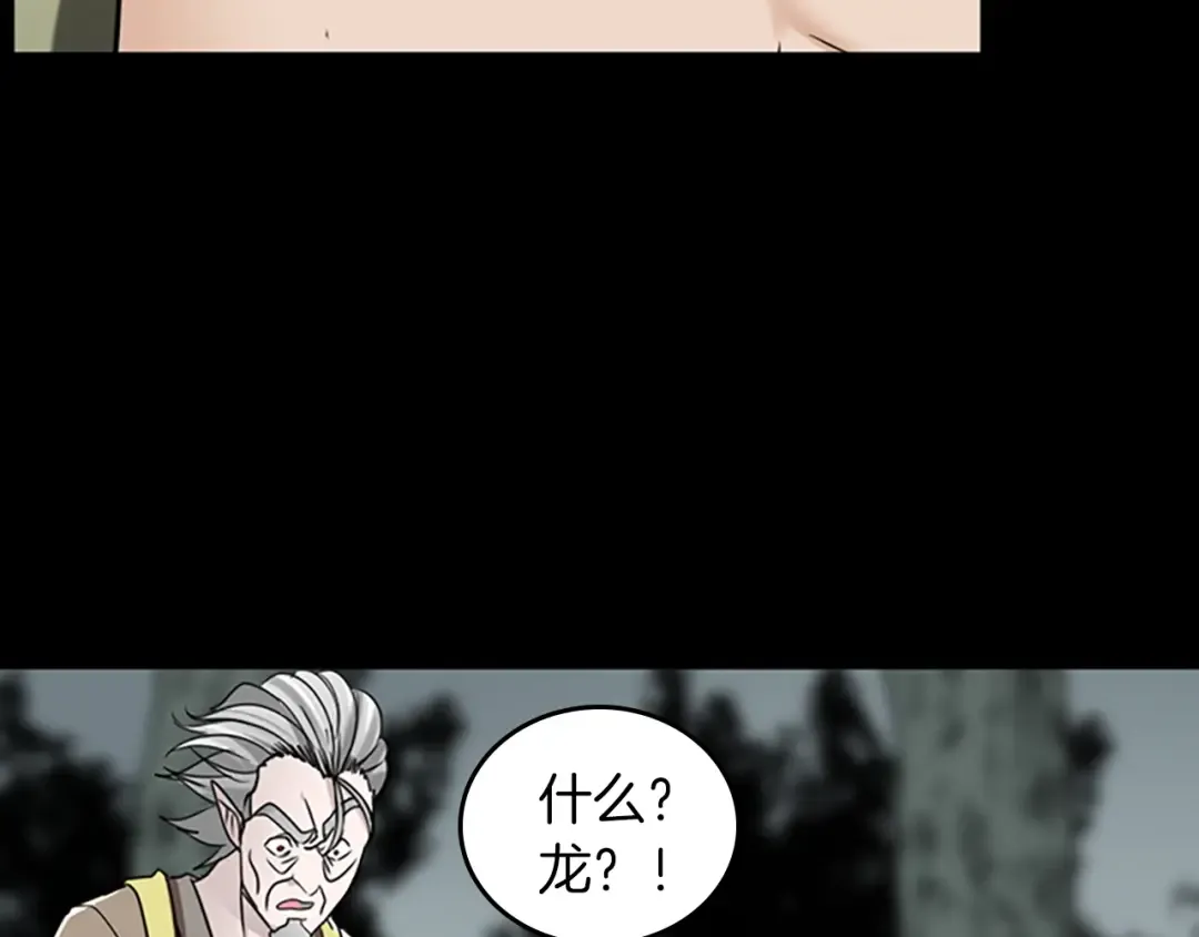 第2季第26话 三年后 第131页