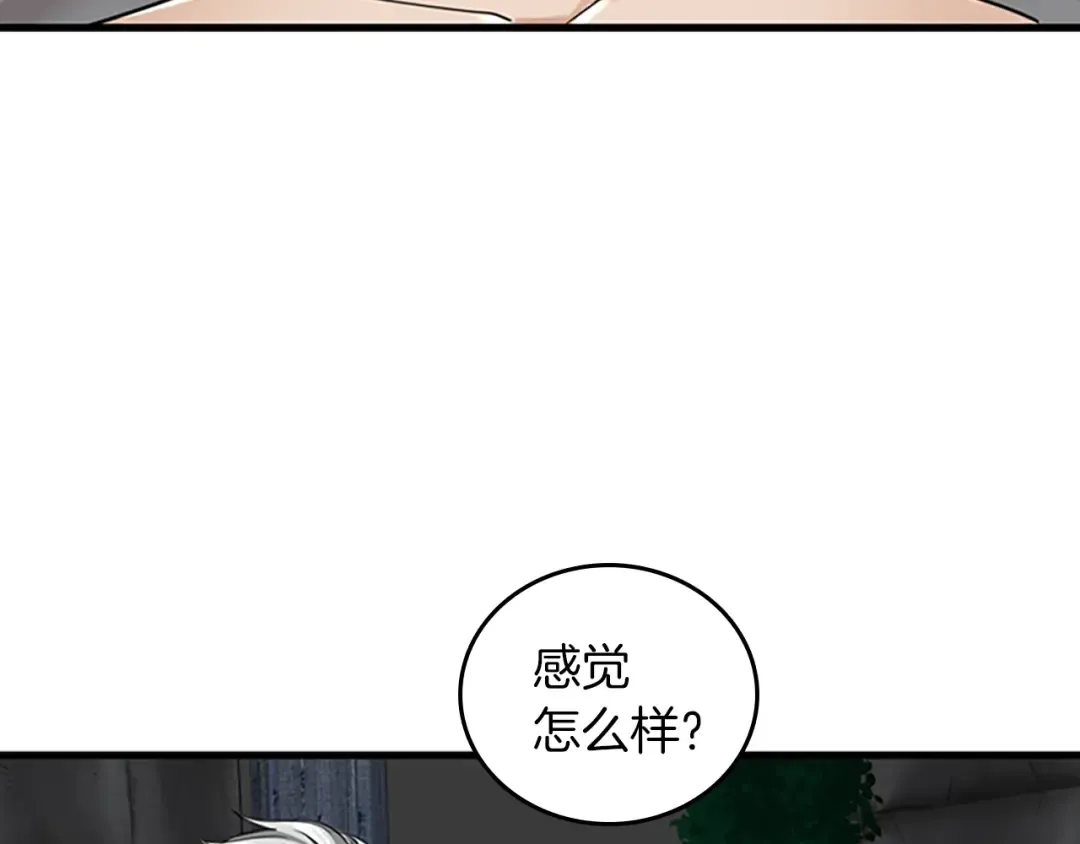 第2季第26话 三年后 第141页
