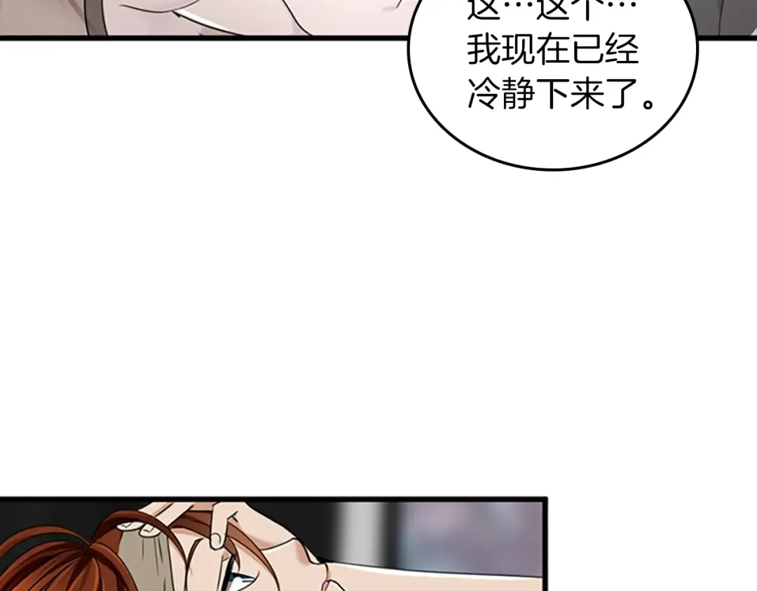 第2季第26话 三年后 第146页