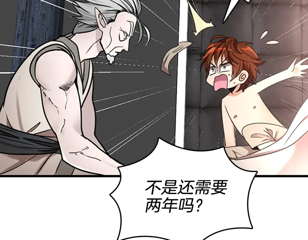 第2季第26话 三年后 第150页