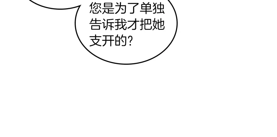 第2季第26话 三年后 第156页