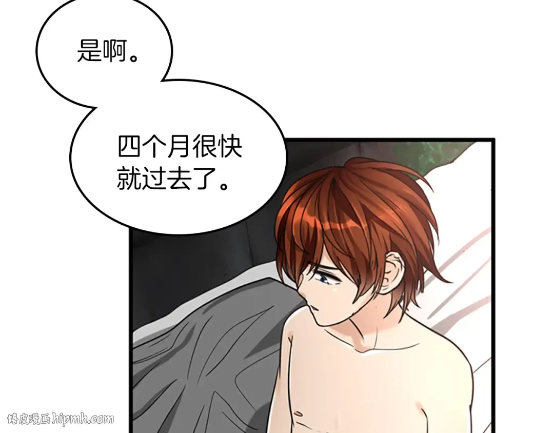 第2季第26话 三年后 第160页