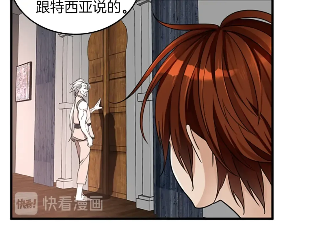 第2季第26话 三年后 第165页