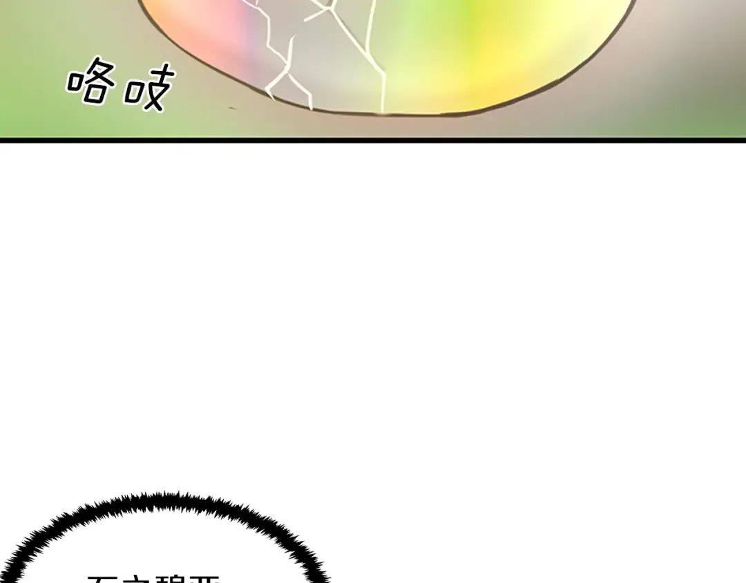 第2季第27话 跟宠小龙？ 第5页