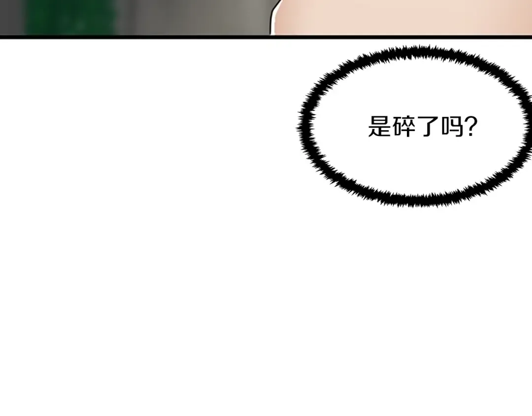第2季第27话 跟宠小龙？ 第7页