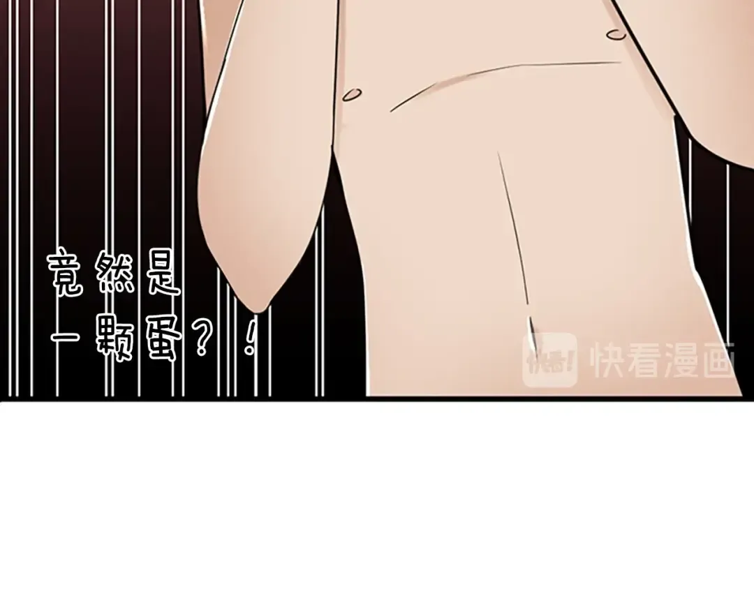 第2季第27话 跟宠小龙？ 第13页